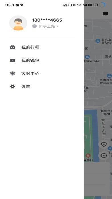 深驾约车乘客端