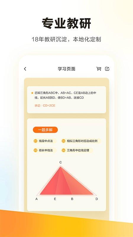 学而思培优学生版app