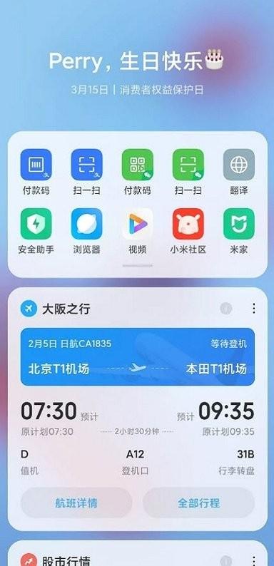 小米智能助理app(app vault)