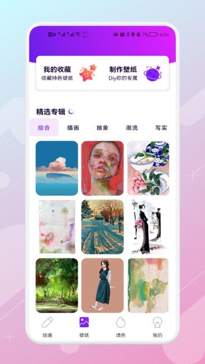 mooding壁纸app