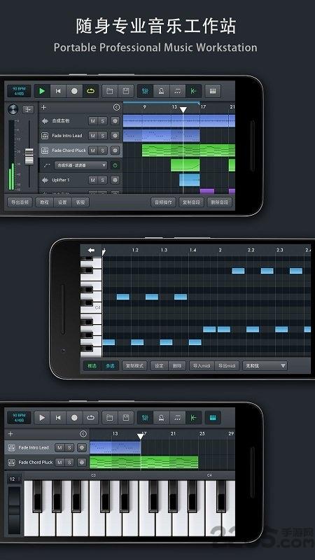 音乐制作工坊手机版