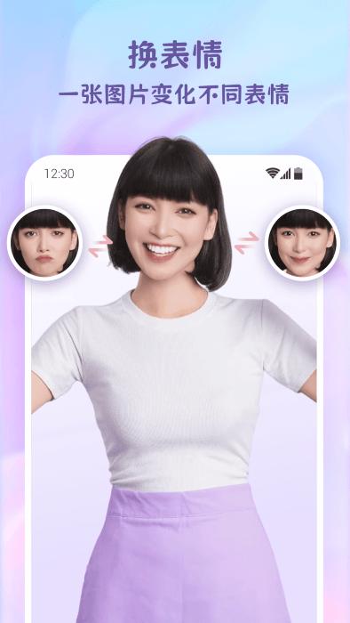 乐漫美图app