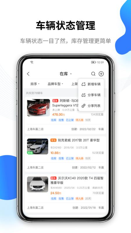 车赢云平台app