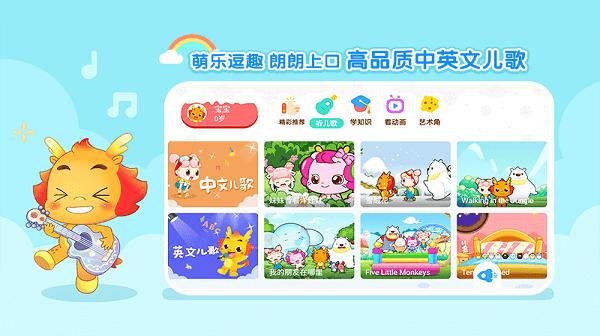 小伴龙动画屋tv版app最新版