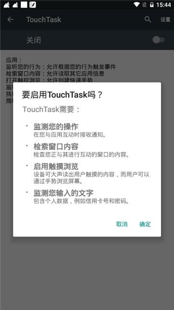 touchtask最新版