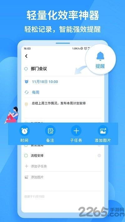 知了清单app手机版