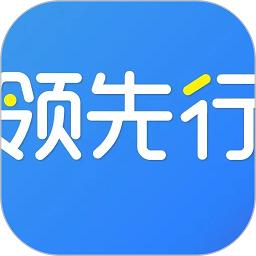 领先行APP