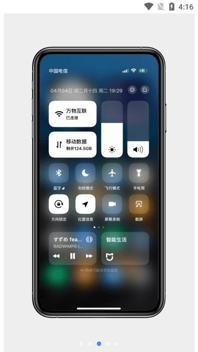 miui起源架构小米主题app
