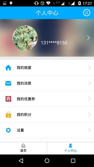 上海物业app最新版(更名上海智慧物业)