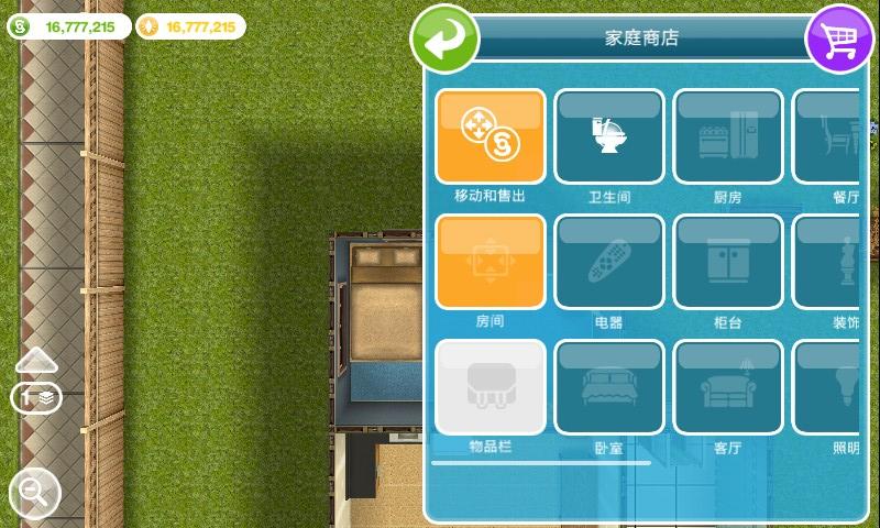 2023模拟人生移动版最新版本(the sims)