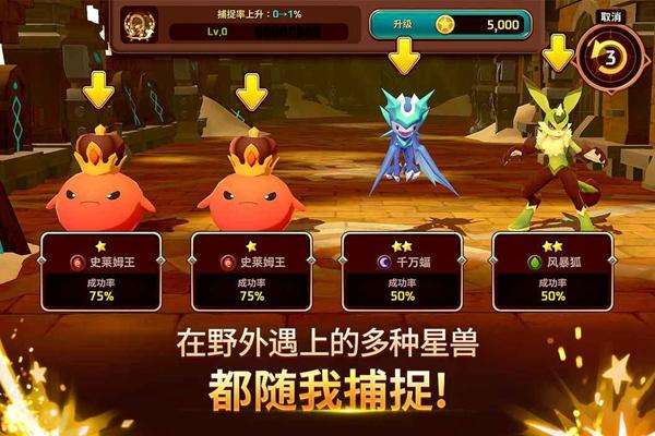 怪兽超级联盟手机游戏中文版