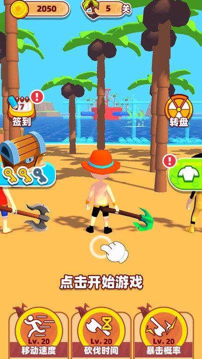 海岛竞速最新版