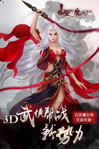 白发魔女之晓月屠魔手游