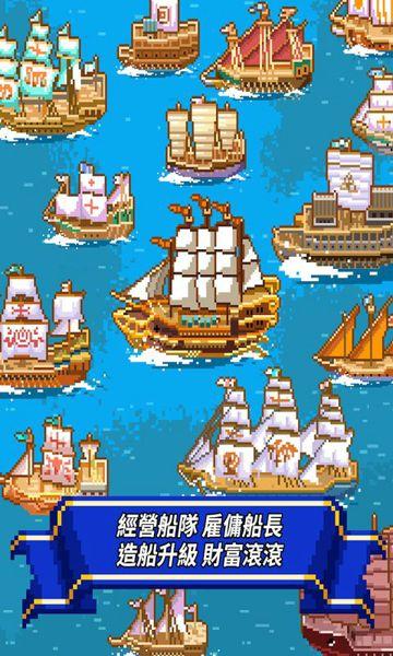 像素大航海汉化破解版(pixel voyage)