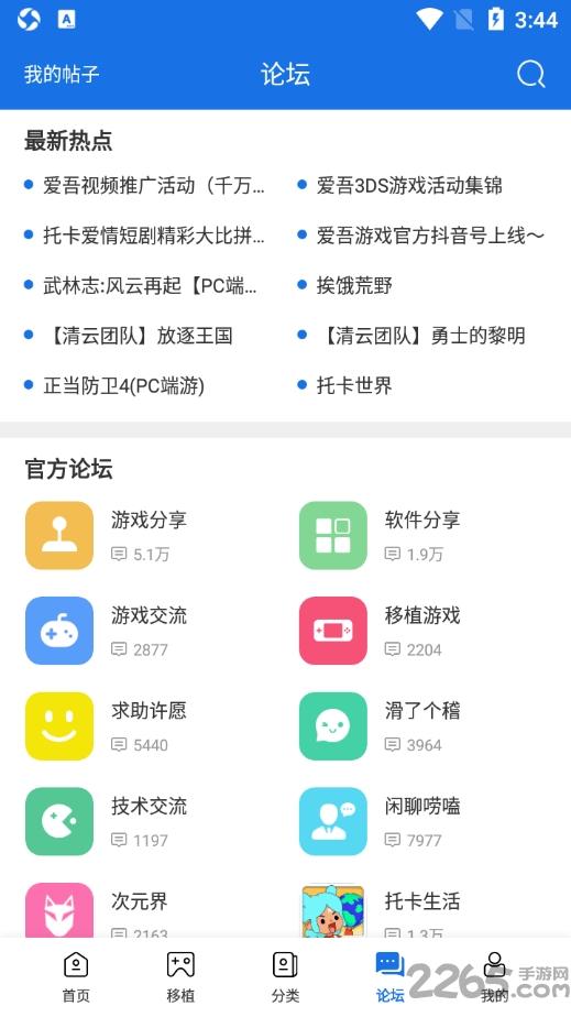 爱吾游戏宝盒app官方正版