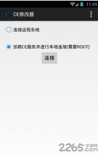 ce修改器6.6中文版