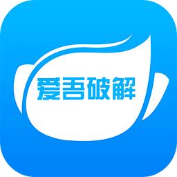 爱吾游戏宝盒破解版