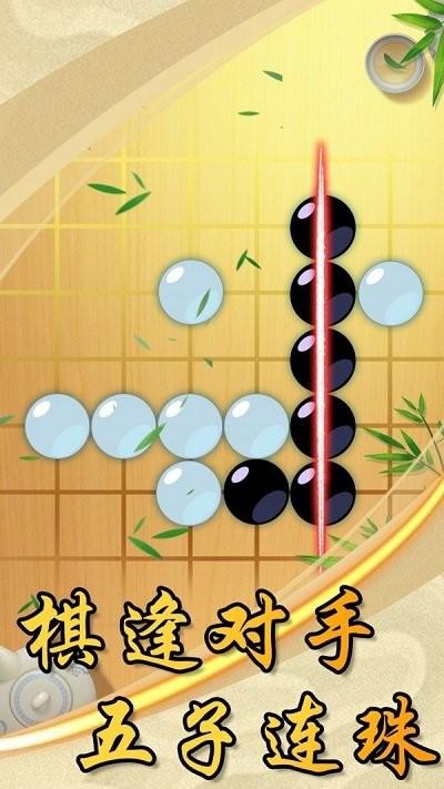 中国风五子棋最新版