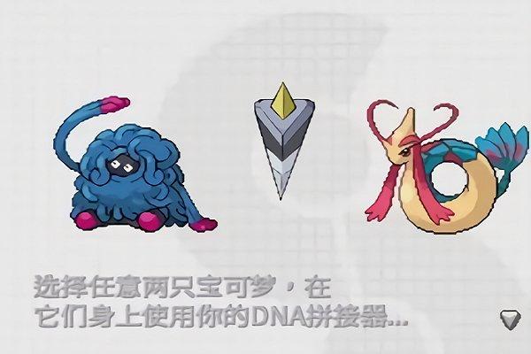 口袋妖怪无限融合汉化中文版(pokemon infinite fusion)