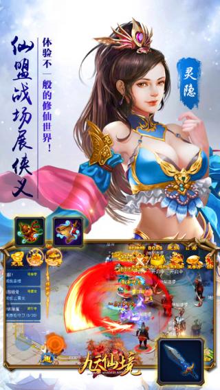 九天仙境49版