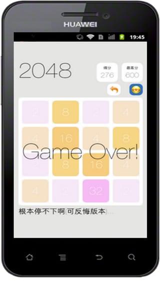 2048悔棋版