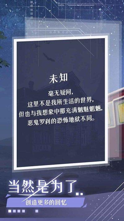 月夜之绯官方版