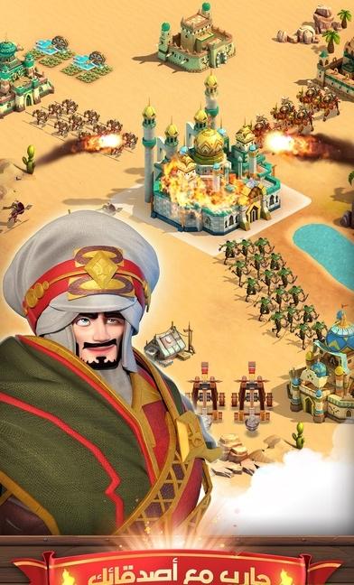 阿拉伯传奇游戏