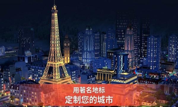 模拟城市建造中文破解版