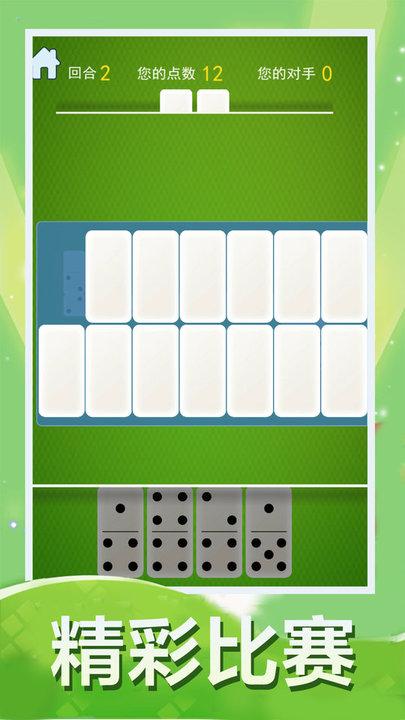 骨牌大战游戏最新版