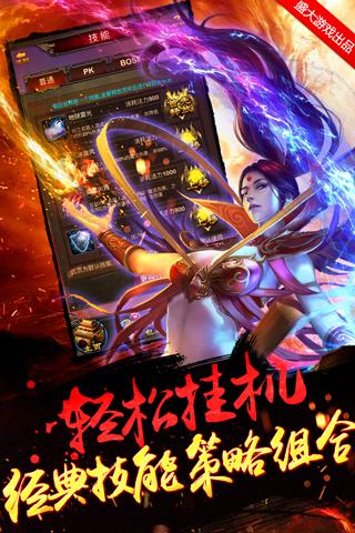 传世挂机果盘端