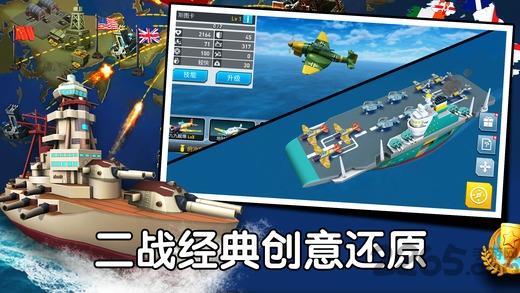 海岛战舰3d领海冲突手机版