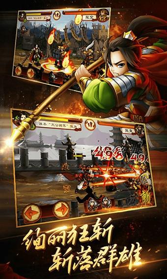 狂斩三国二新春内购破解版