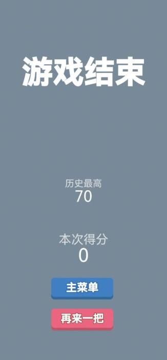 2048弹射游戏