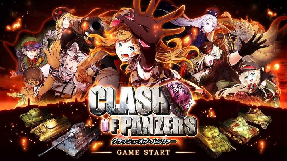 clash of panzers官方版