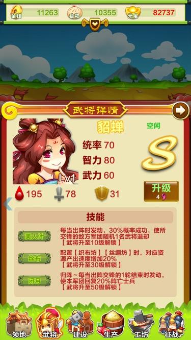 三国创世纪最新版