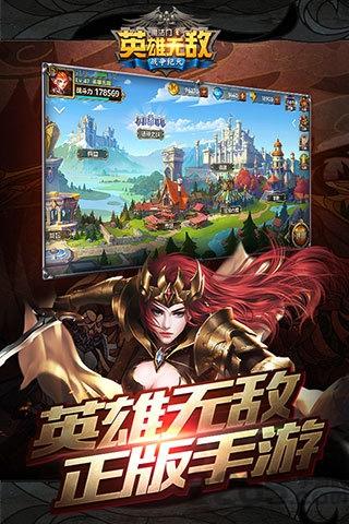 魔法门英雄无敌5手游