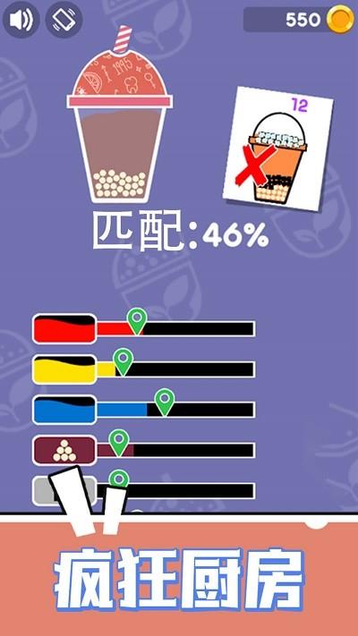 疯狂厨房官方版