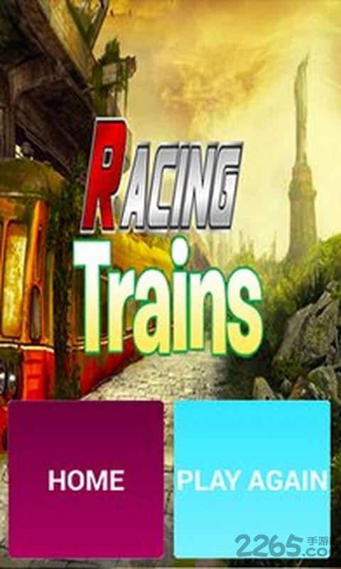 模拟小火车游戏