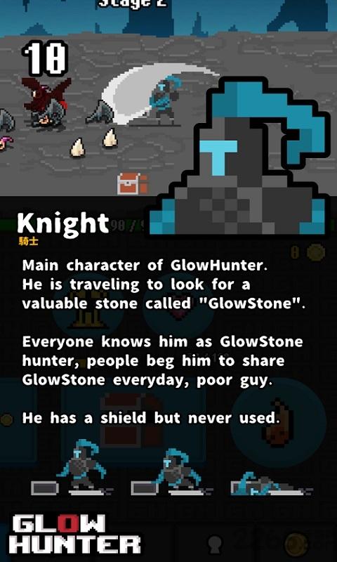 glowhunter无限金币版