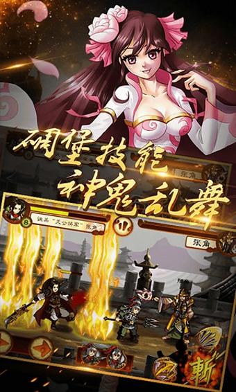 狂斩三国二新春内购破解版