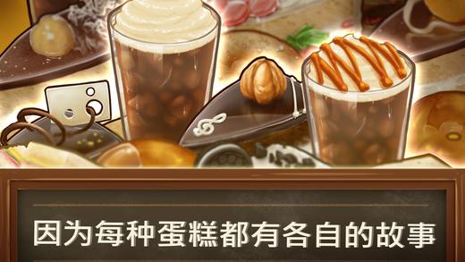 甜品连锁店手机版