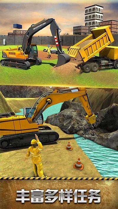 挖掘机真实模拟最新版