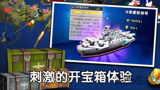 海岛战舰3d领海冲突手机版
