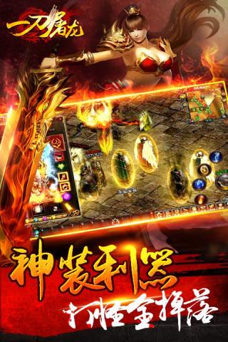 君海游戏一刀屠龙