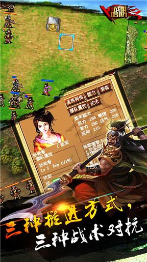 三国志战棋塔防内购破解版