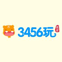 3456玩手游客户端