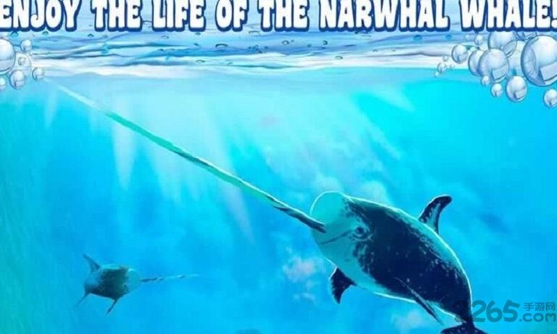 深海鱼模拟3d中文汉化版(narwhal simulator)