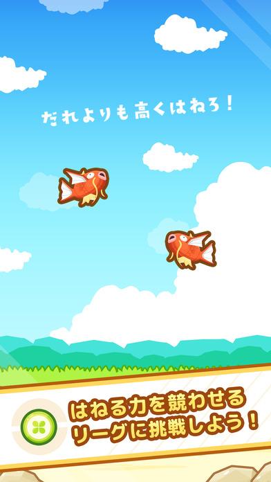 跳跃吧鲤鱼王手机版