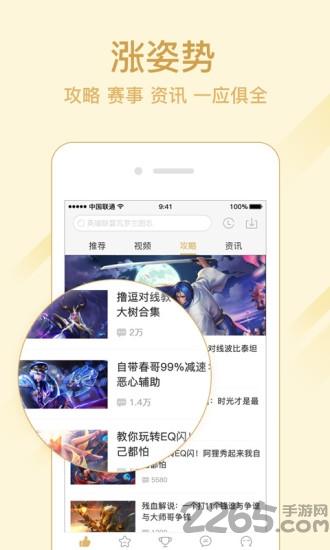 爱拍王者荣耀app