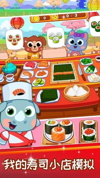 我的寿司小店模拟游戏手机版